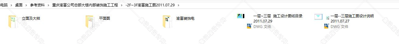 重庆渝富公司总部大楼内部装饰施工工程含施工图和水电图-13