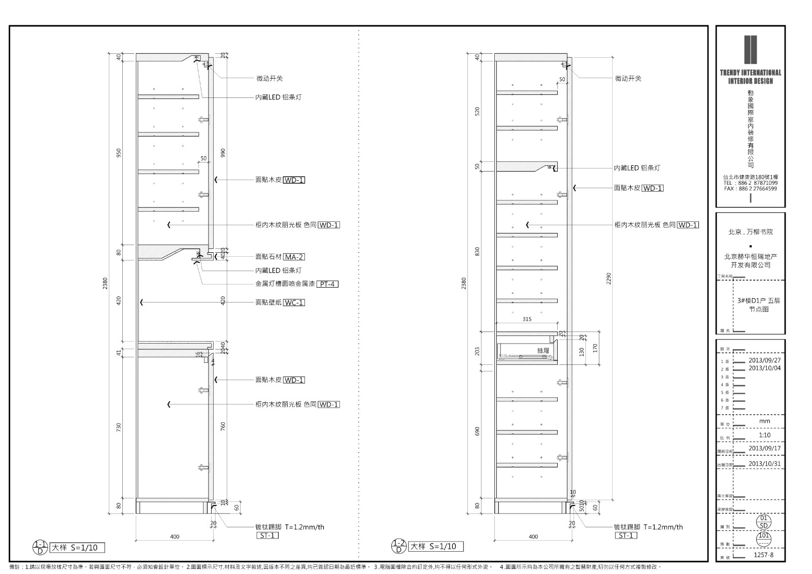 动象国际--北京万柳书院叠层样板间丨CAD施工图+效果图方案+物料表丨-21