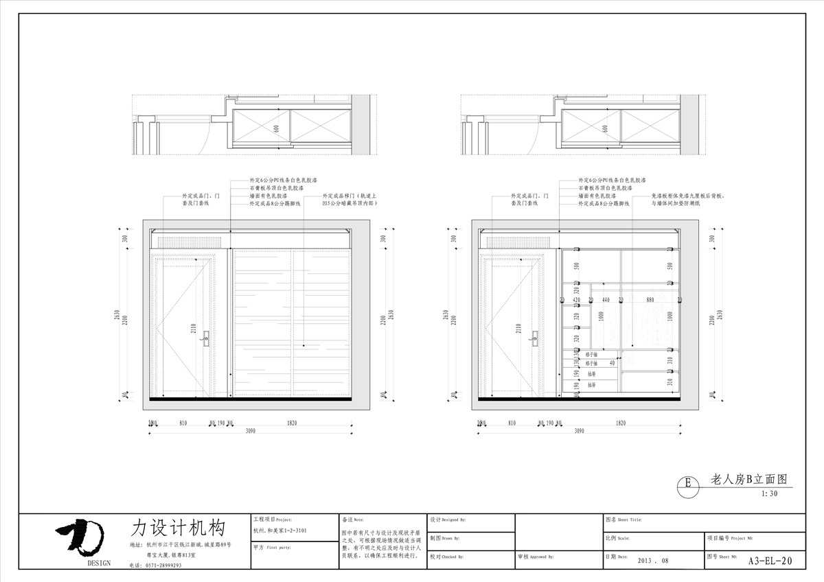 大鹏--和美家（全）-11