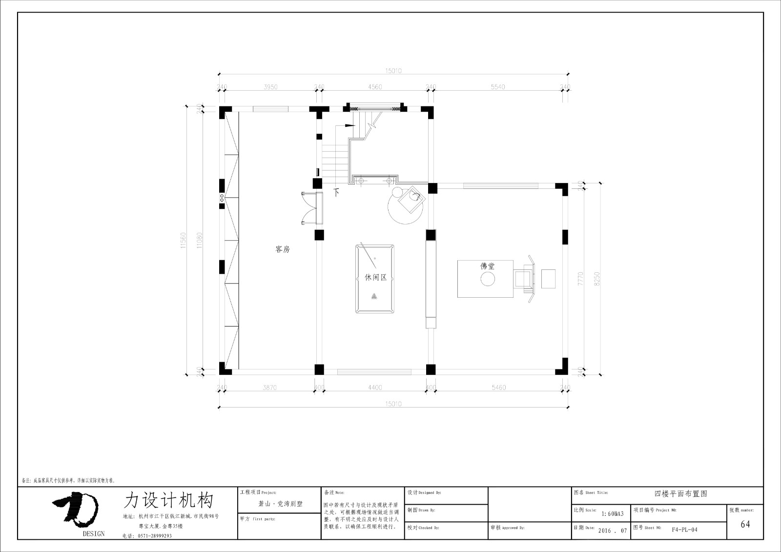萧山党山别墅-90