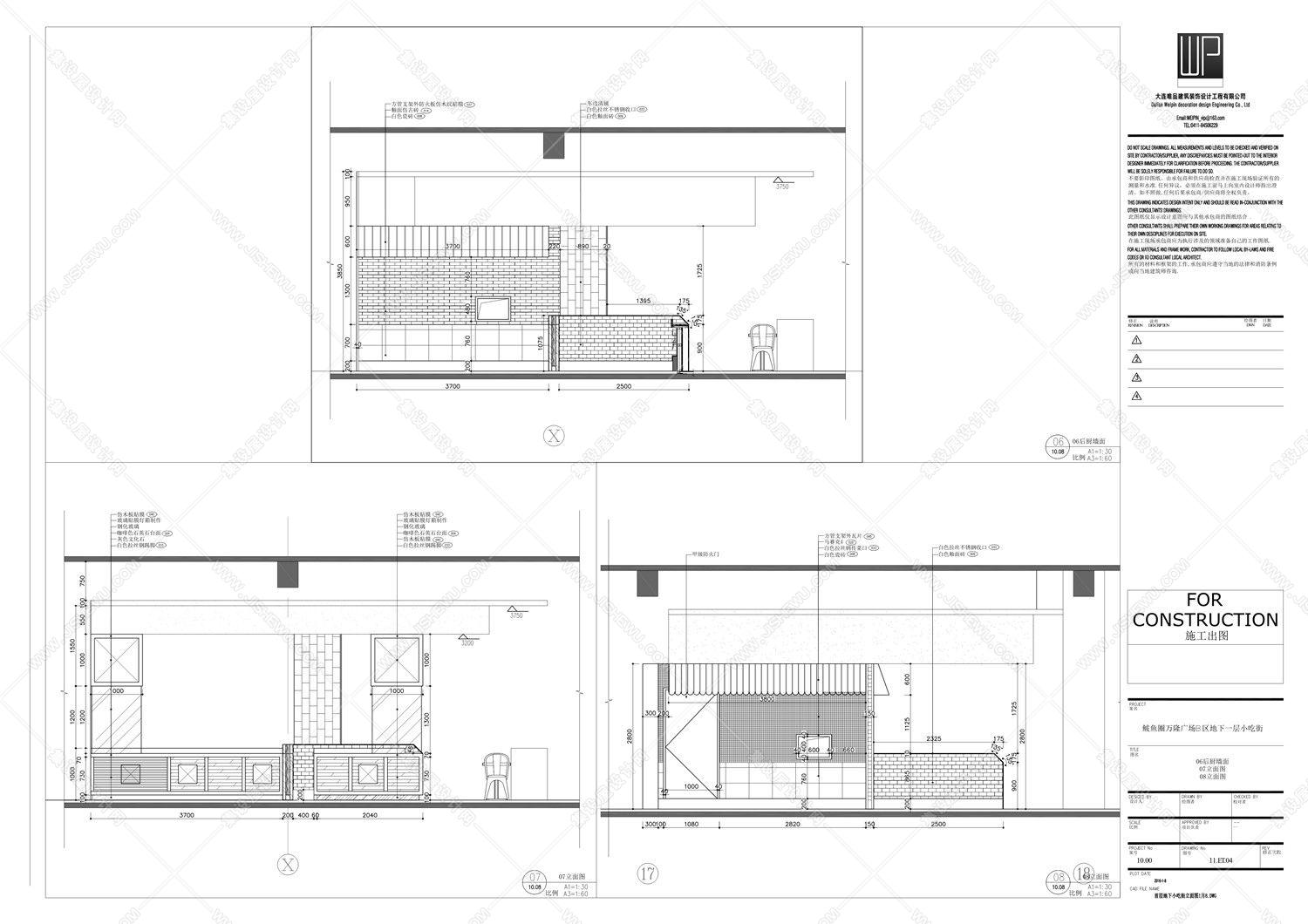【BZ. 00300】营口鲅鱼圈万隆天街美食庭院丨首层&六层丨效果图+CAD全套施工图+机电施工图+物料书丨416M-27
