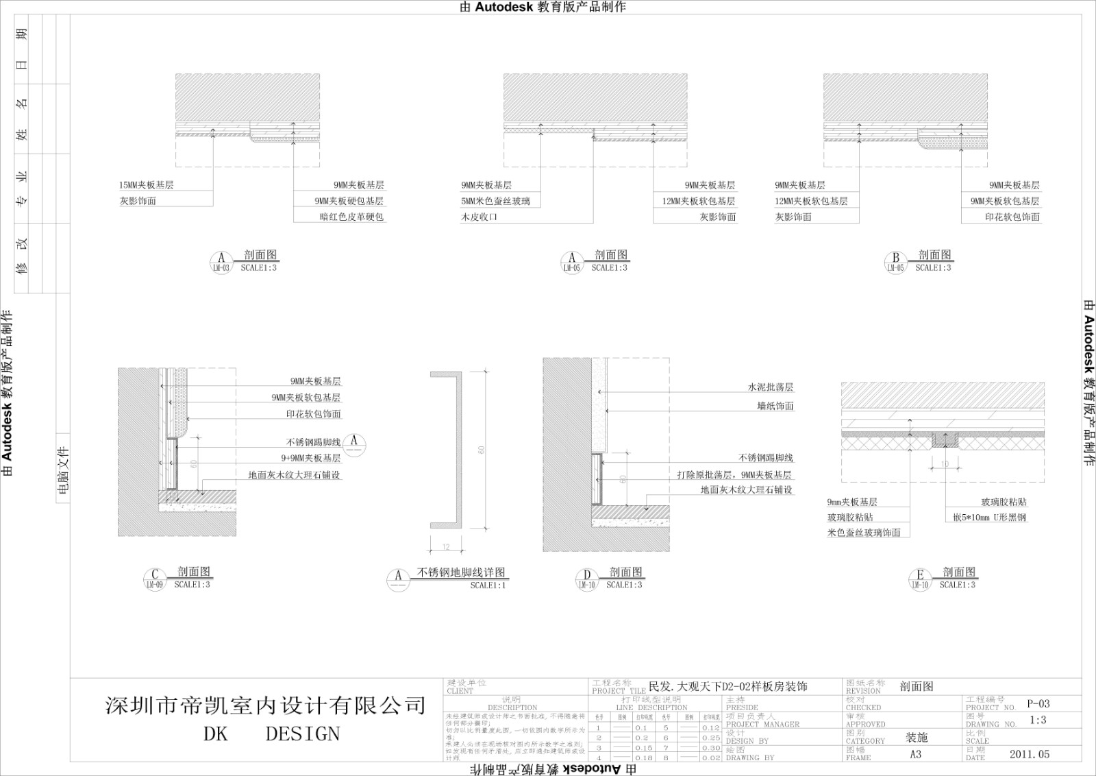 民发.大观天下D2-02样板房装饰效果图|施工图|-84