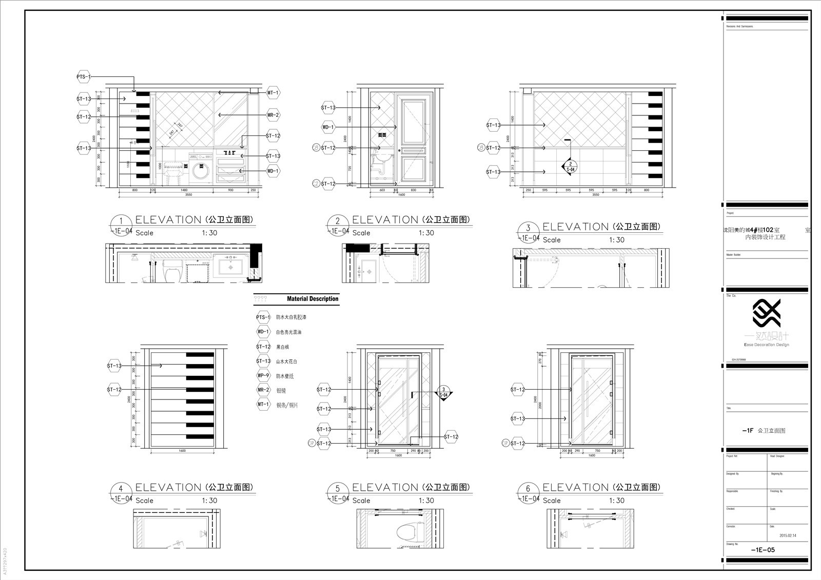 中式风格施工图-20|物料表|方案图|实景照片|-38