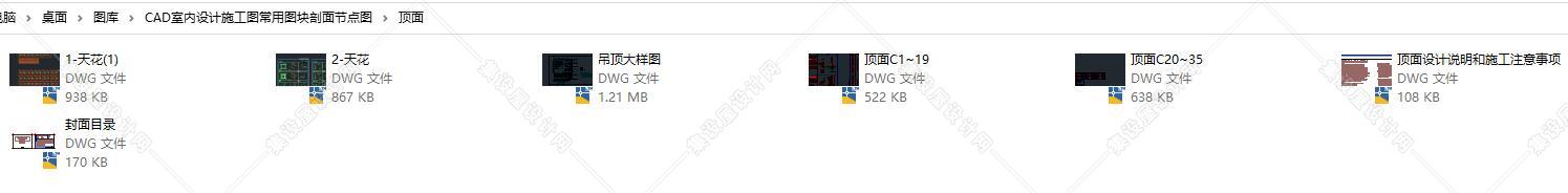 CAD室内设计施工图常用图块剖面节点图-4
