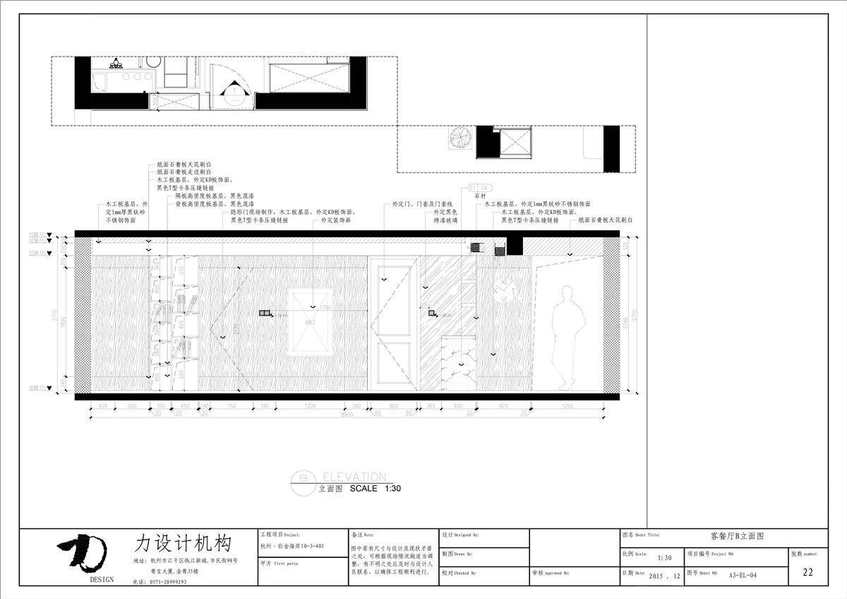 力楚--白金海岸（全）-38