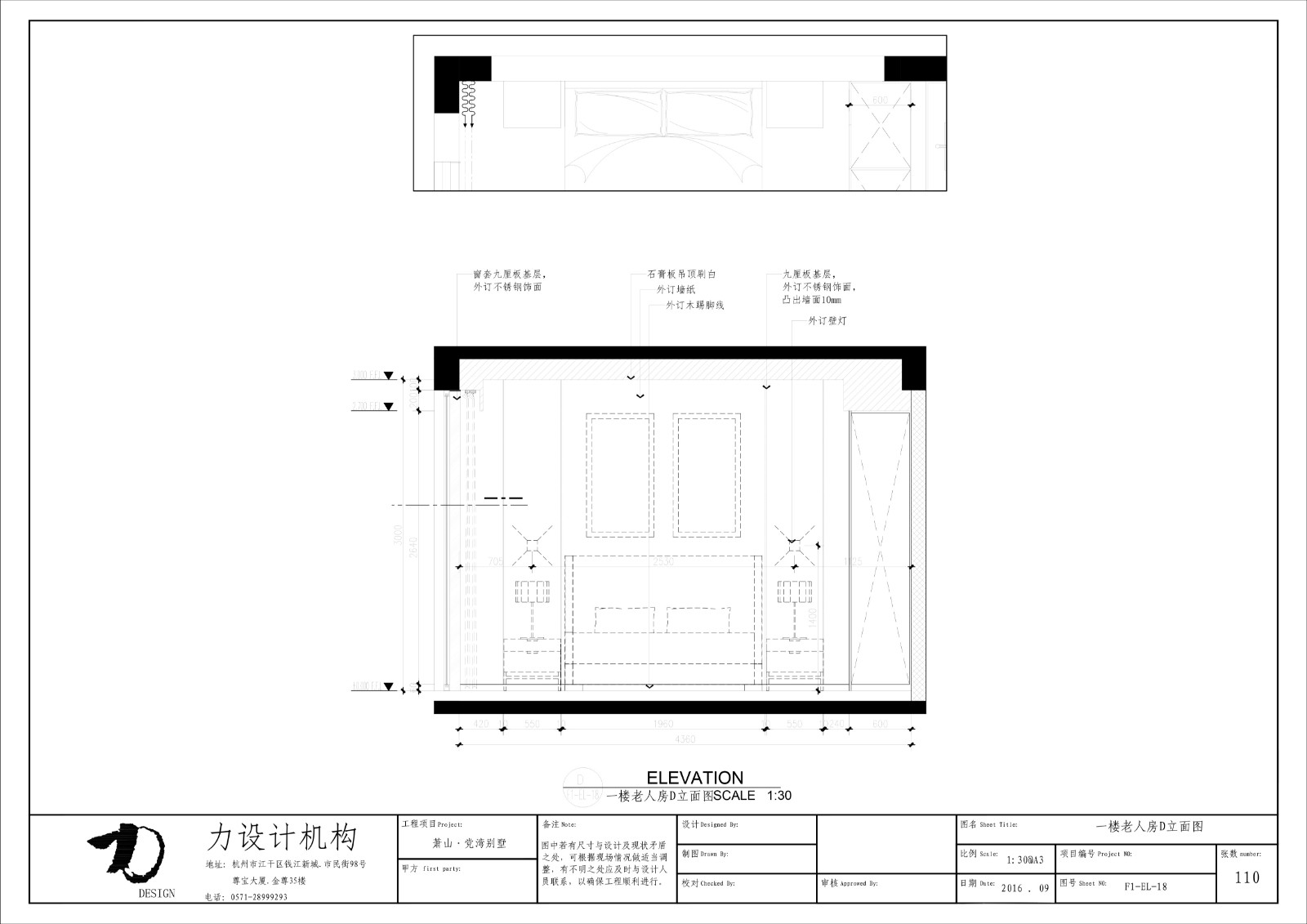 萧山党山别墅-97