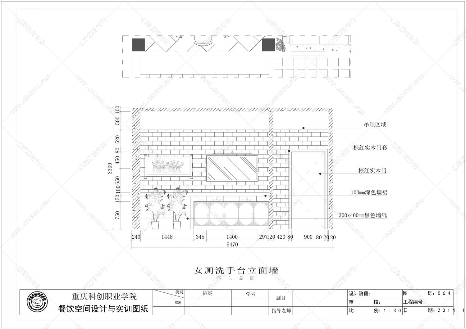 中式酒店全套平面+立面施工图-14