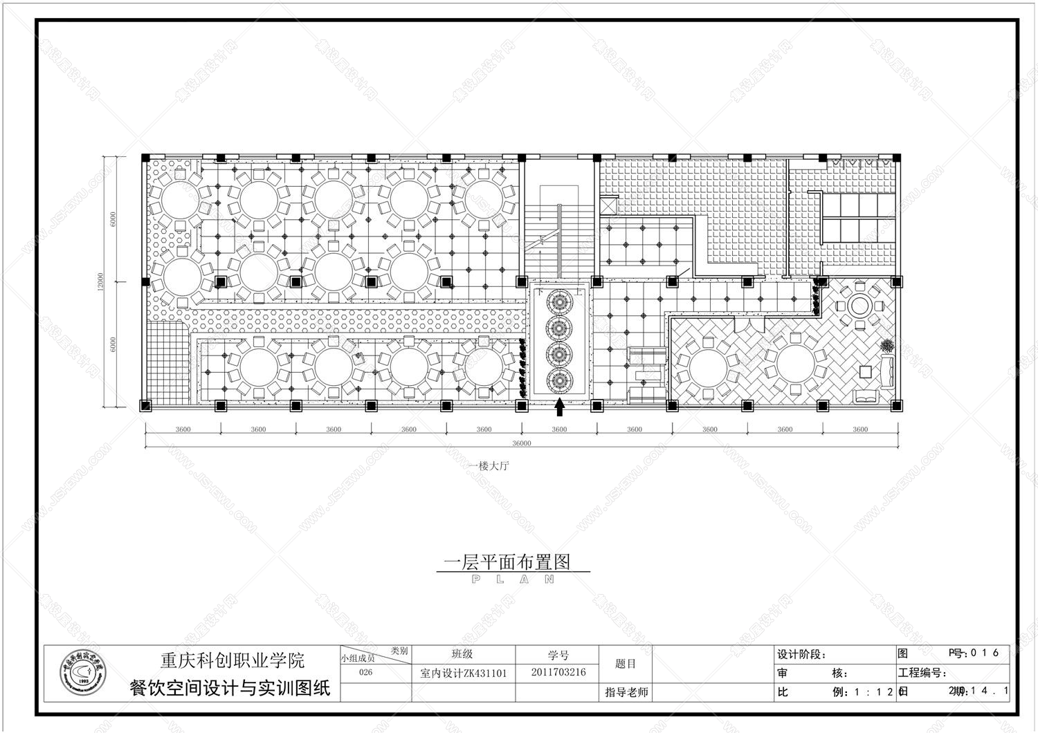 中式酒店全套平面+立面施工图-4