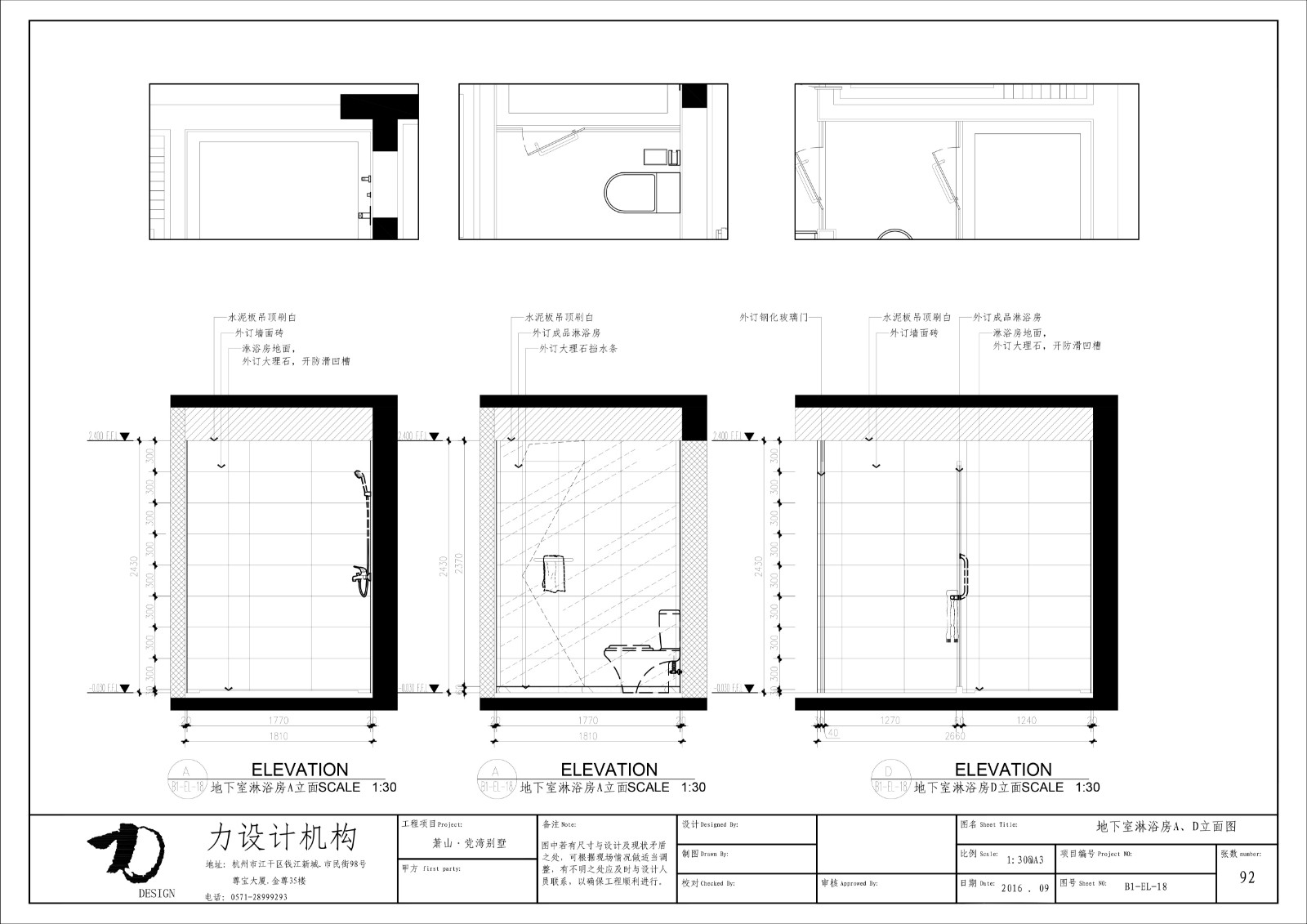 萧山党山别墅-65