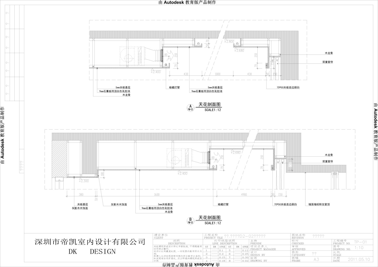 民发.大观天下D2-02样板房装饰效果图|施工图|-78