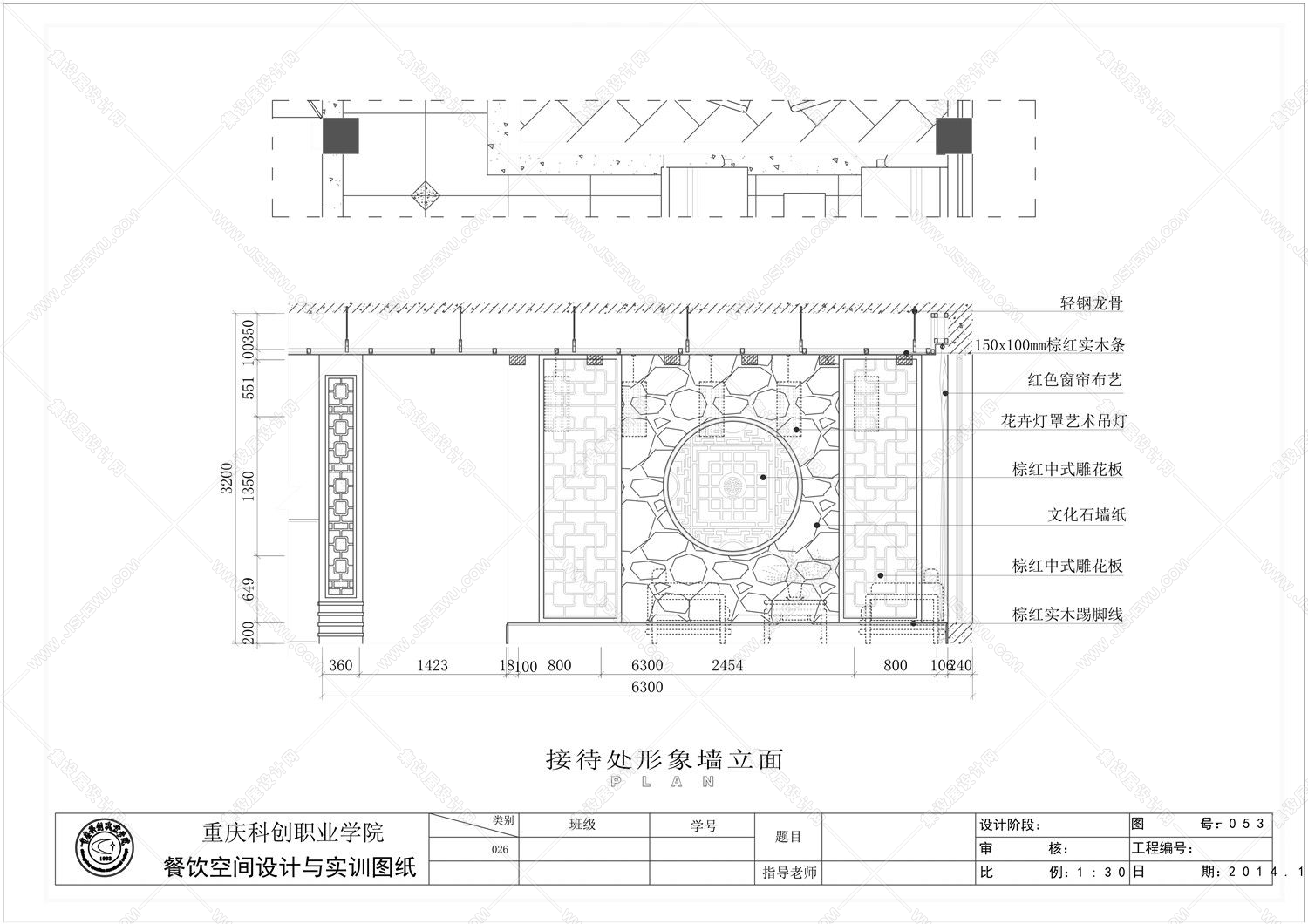 中式酒店全套平面+立面施工图-9