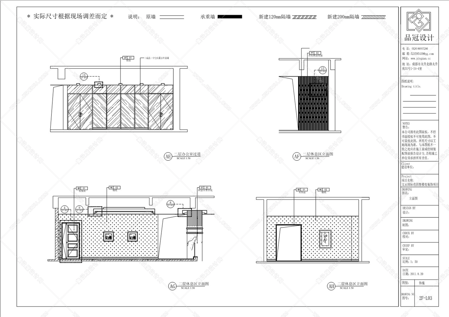 正交装饰设计施工图案例-20