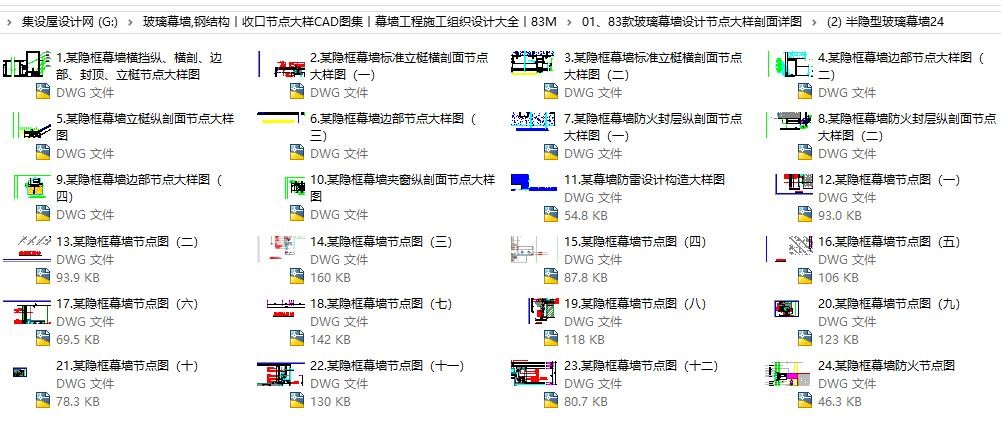 玻璃幕墙,钢结构丨收口节点大样CAD图集丨幕墙工程施工组织设计大全丨83M-2