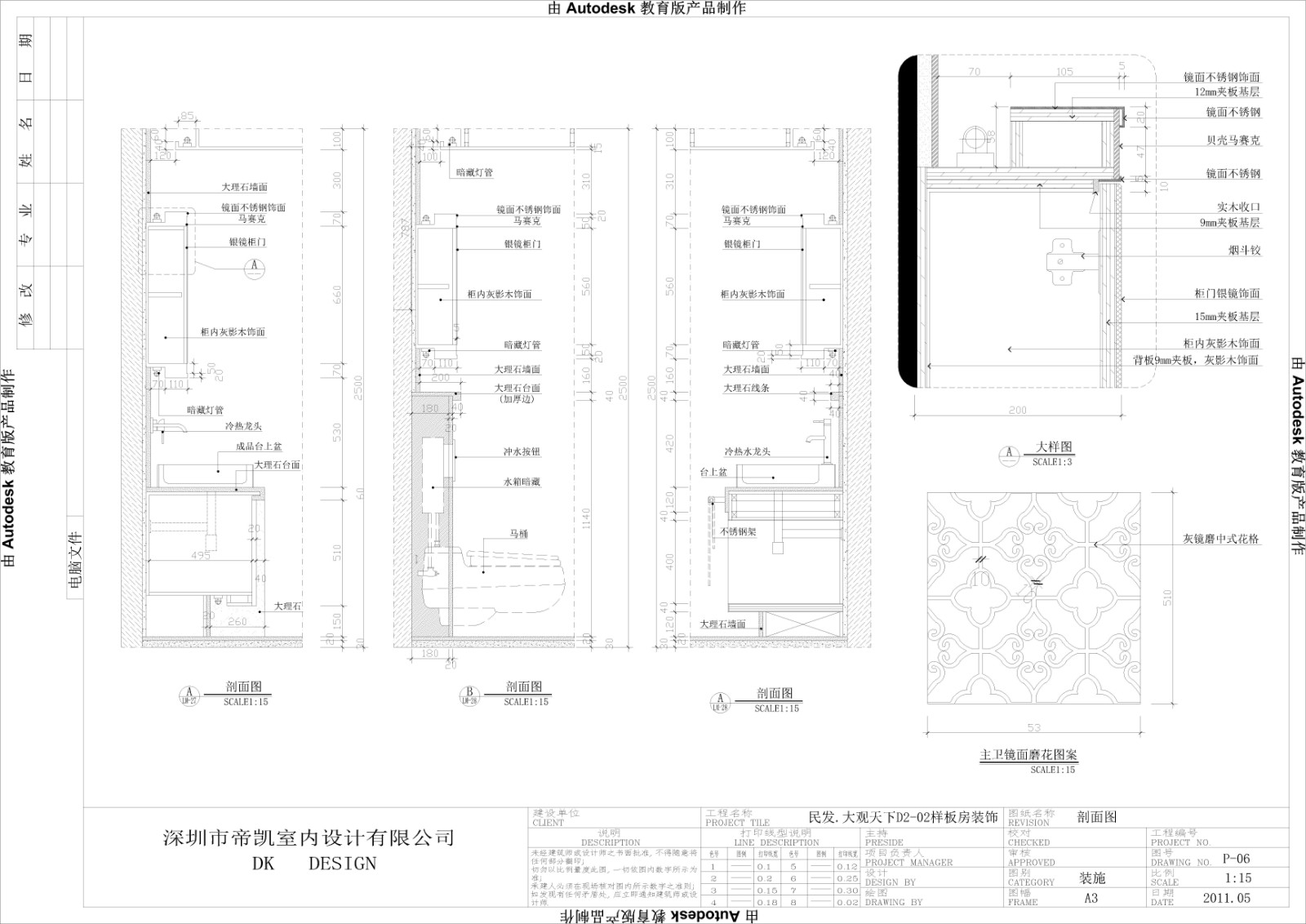 民发.大观天下D2-02样板房装饰效果图|施工图|-88