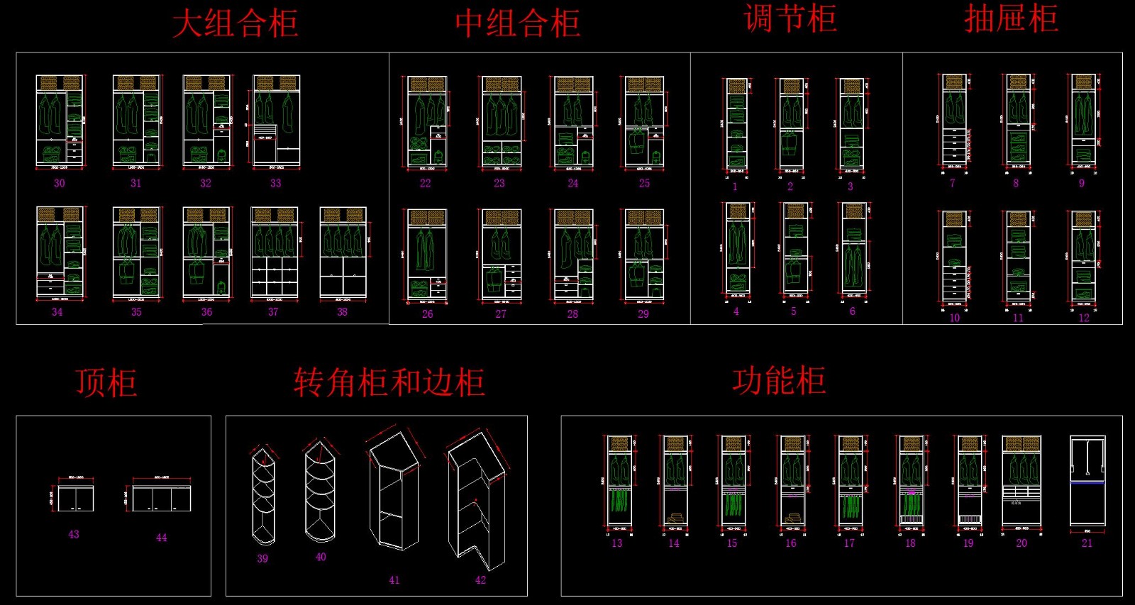 标准组合衣柜CAD图纸丨整木衣柜定制图库模板丨-17