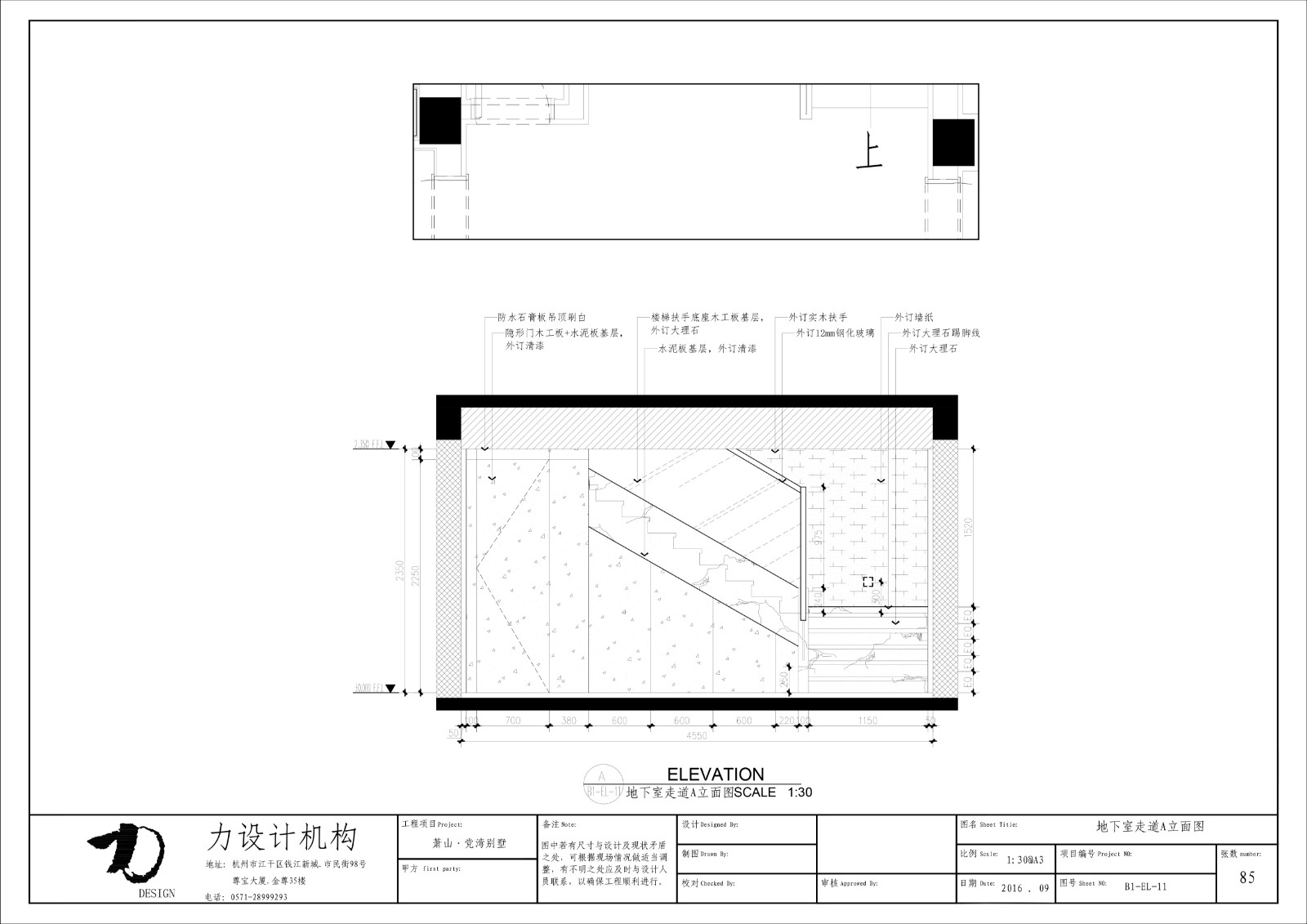 萧山党山别墅-71