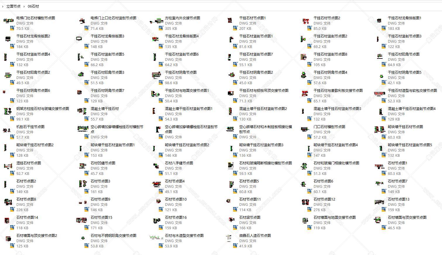 立面节点图库合集-7