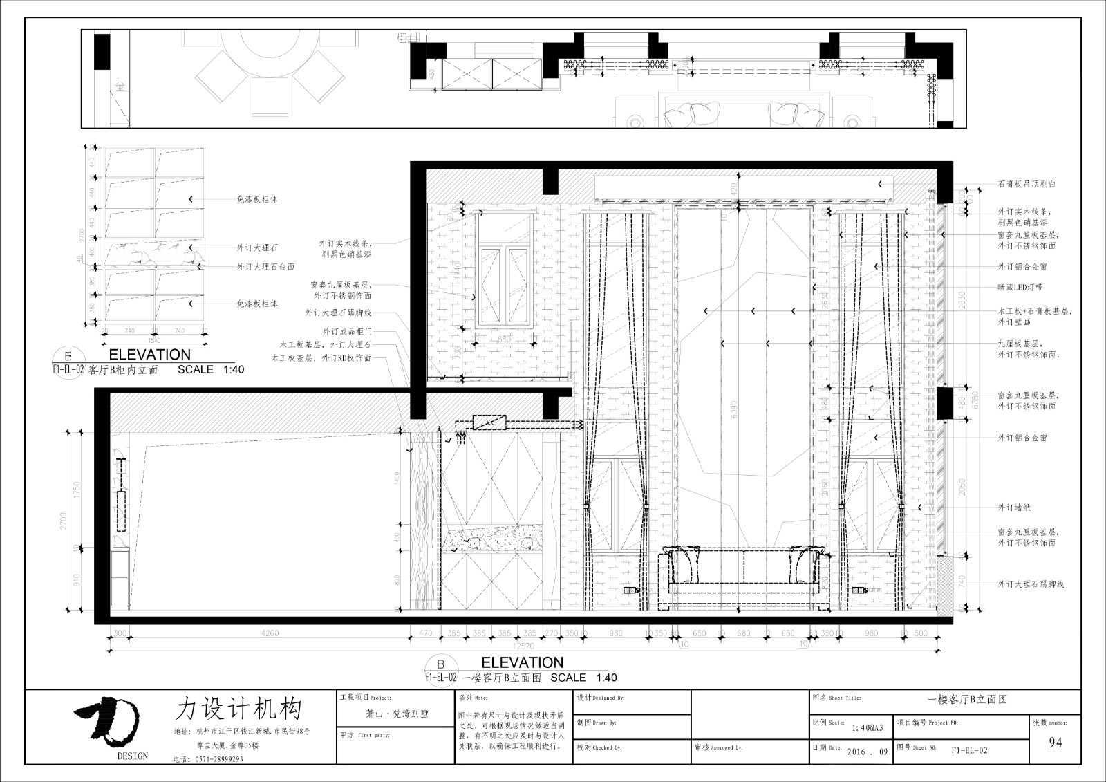 萧山党山别墅-95