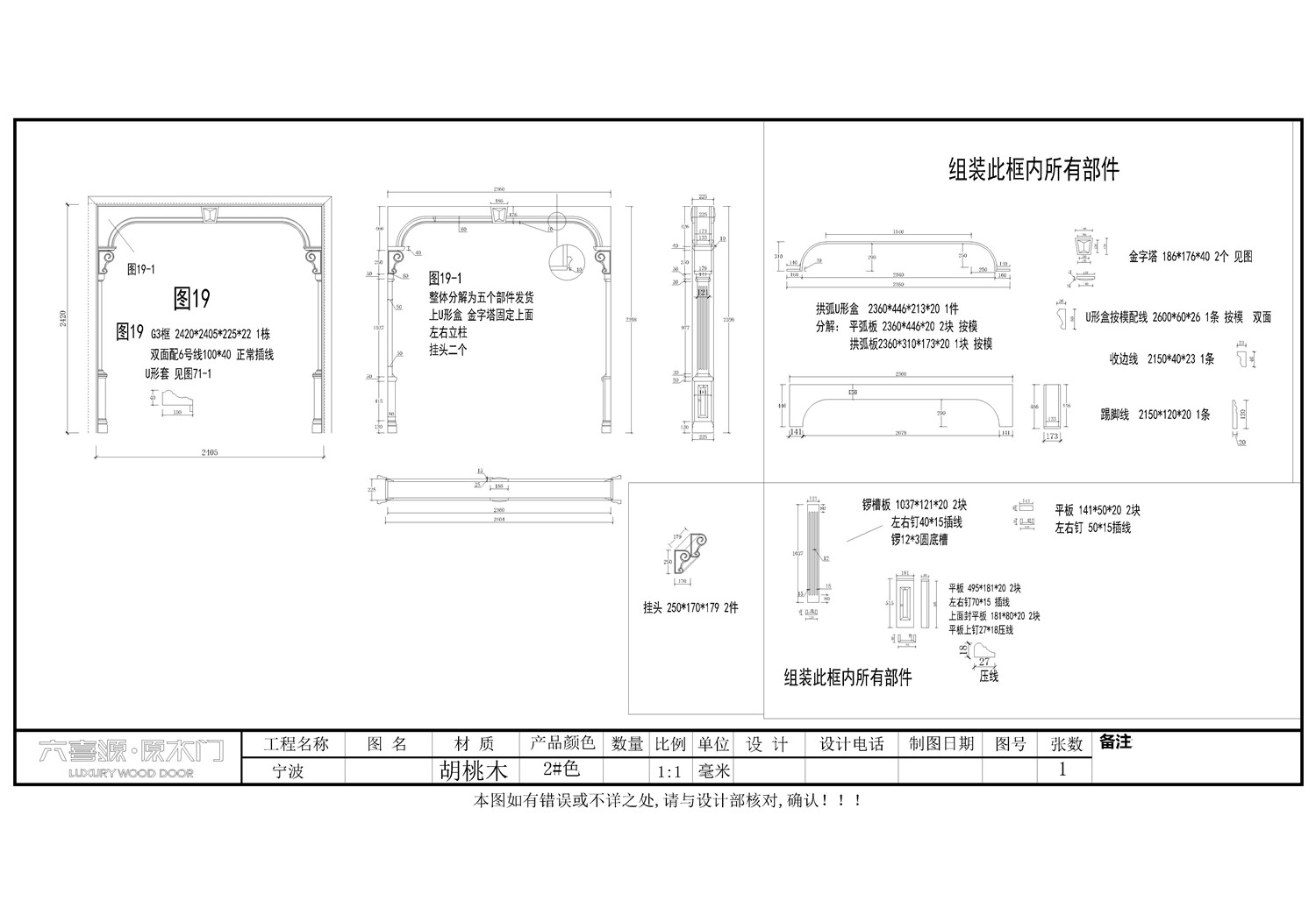 39套墙板大样剖面图库-20