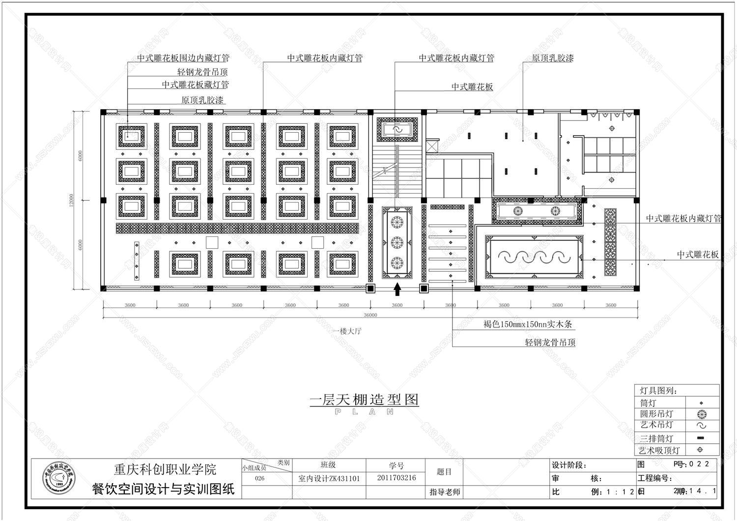 中式酒店全套平面+立面施工图-5