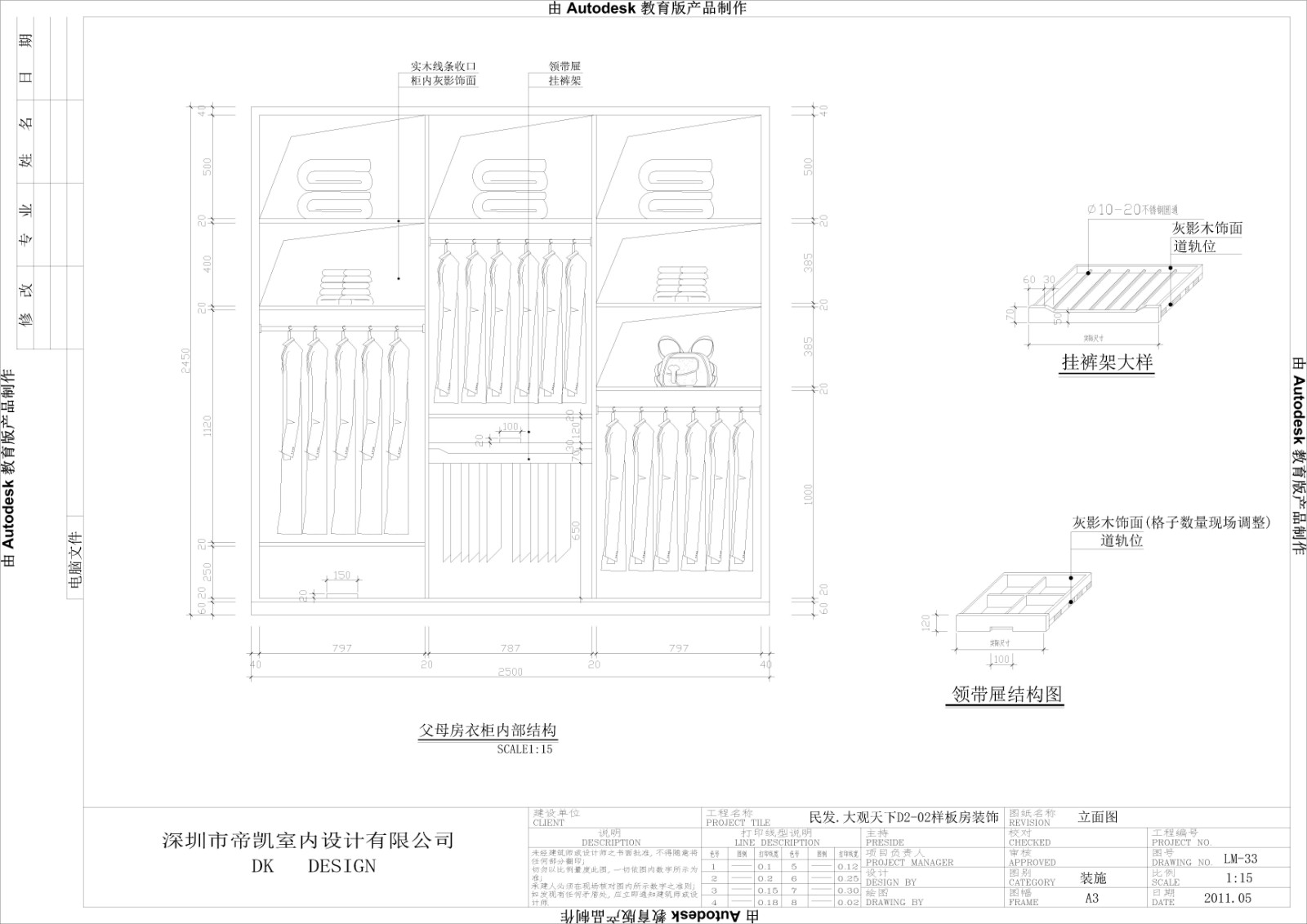 民发.大观天下D2-02样板房装饰效果图|施工图|-90