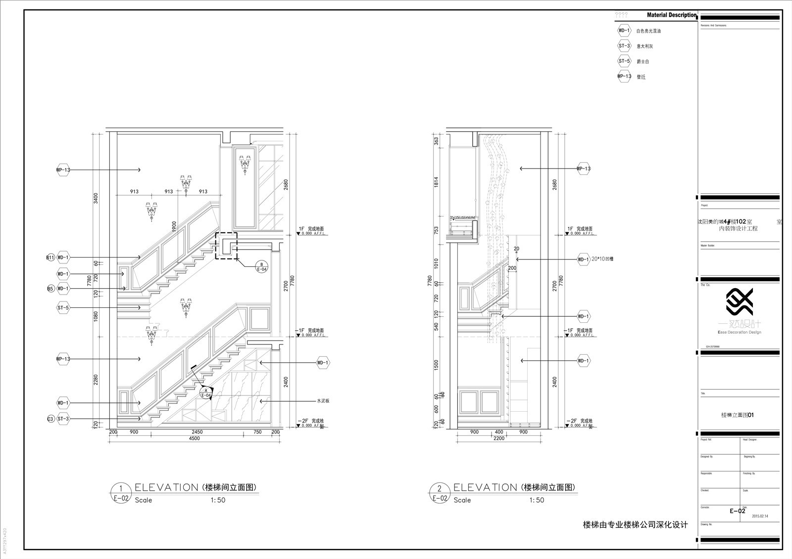 中式风格施工图-20|物料表|方案图|实景照片|-40
