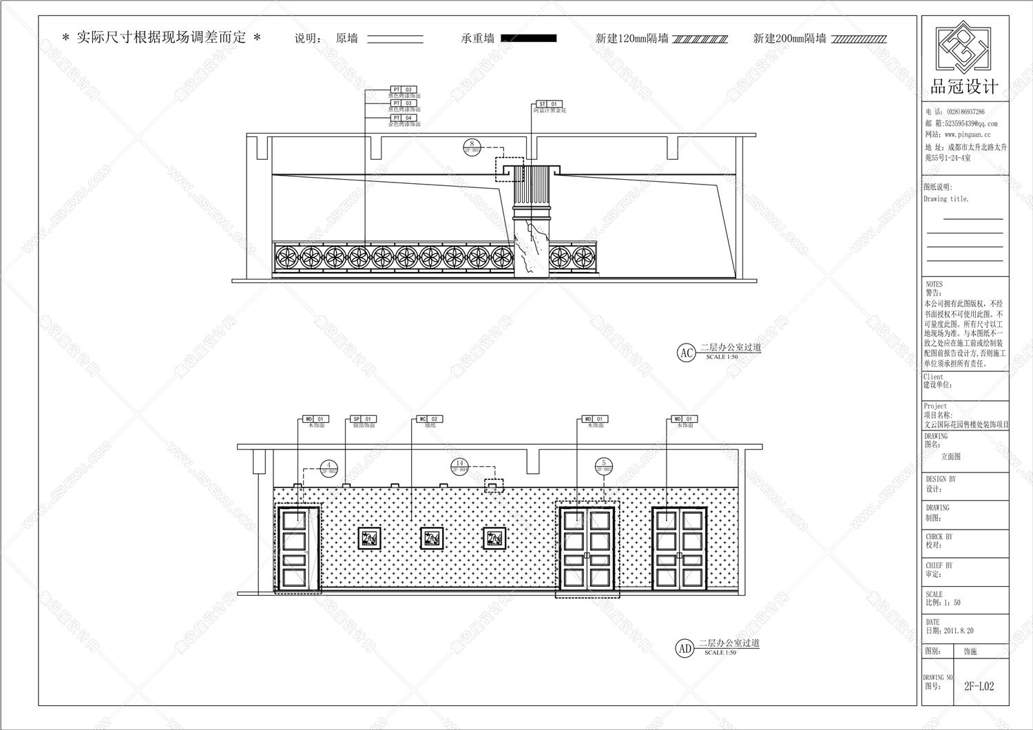 正交装饰设计施工图案例-19