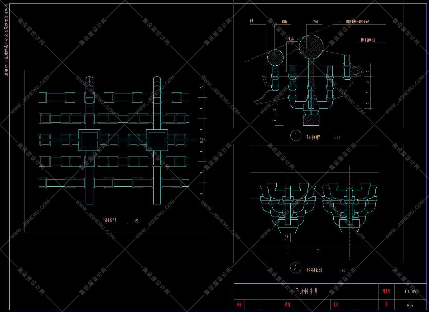 斗拱、榫卯基本构造说明-16