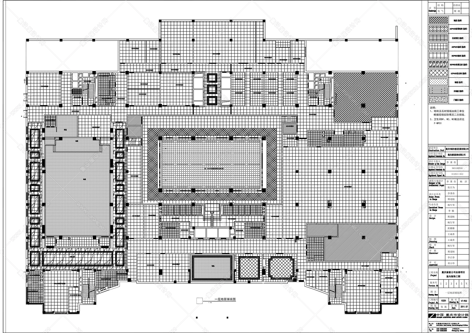 重庆渝富公司总部大楼内部装饰施工工程含施工图和水电图-12