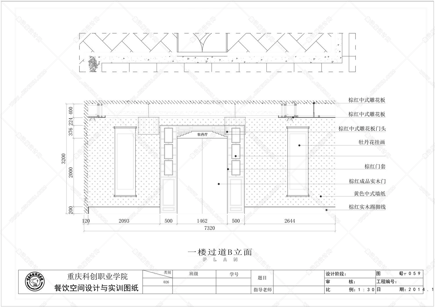 中式酒店全套平面+立面施工图-18