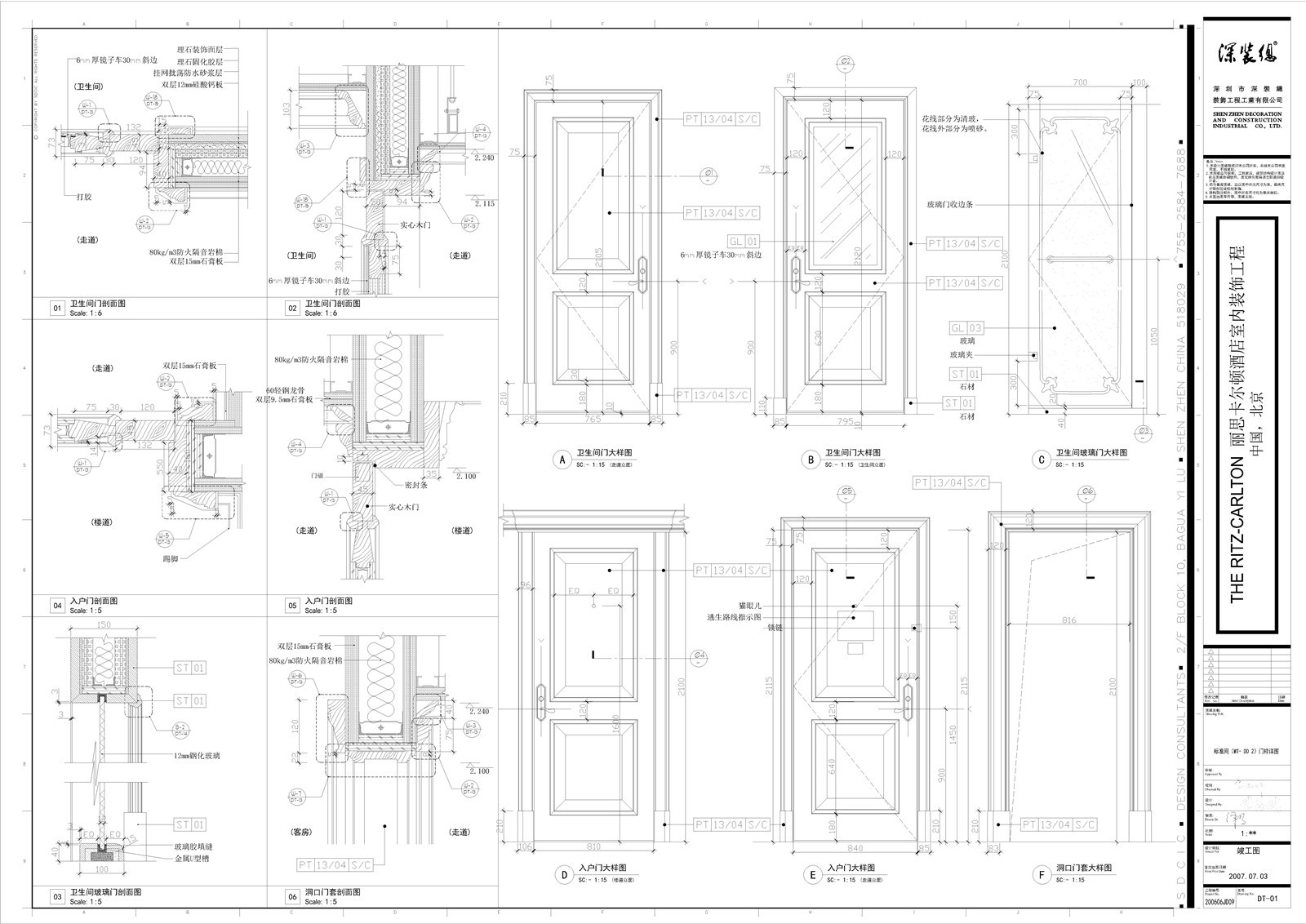 工装名家CAD施工图集-7