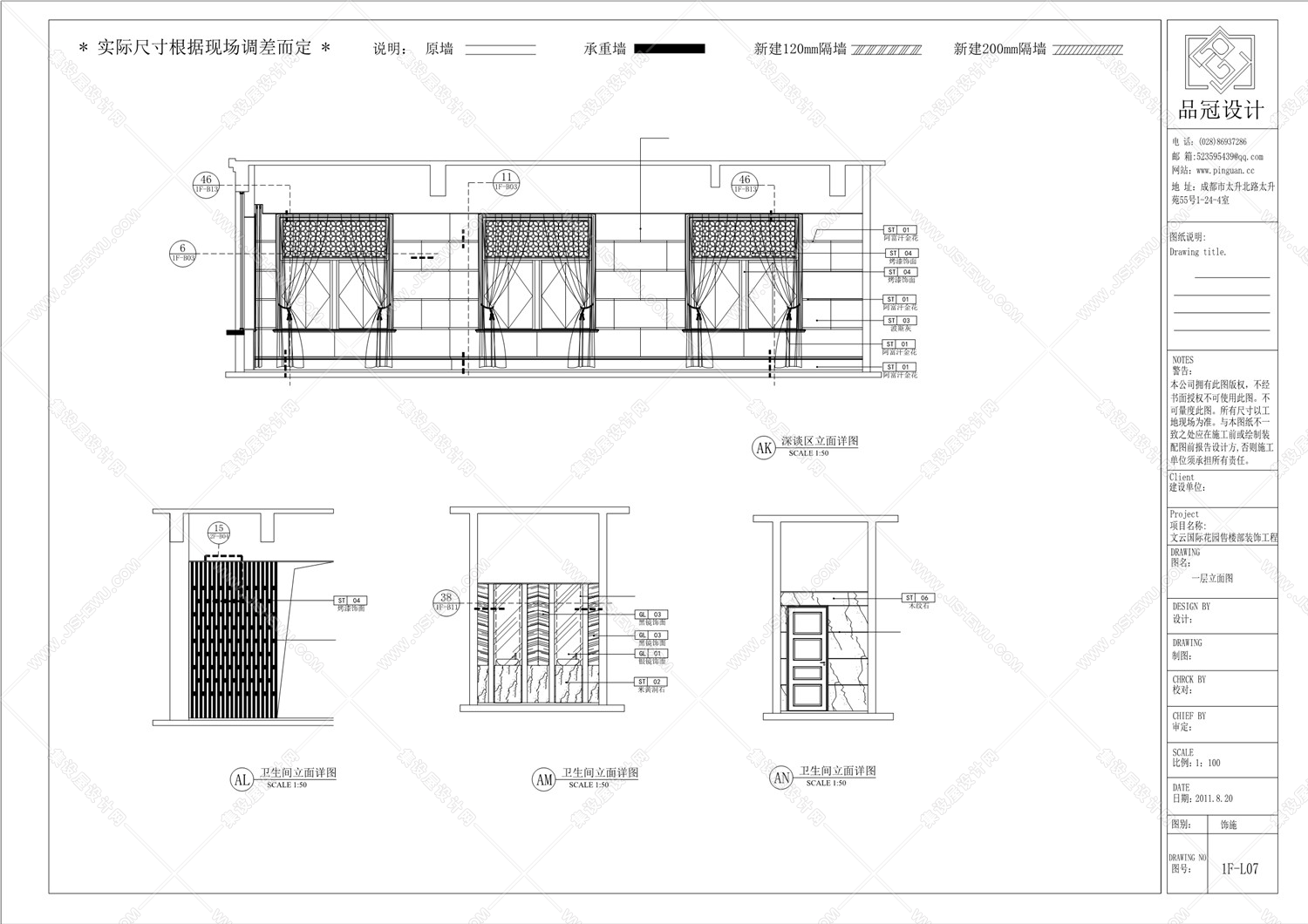 正交装饰设计施工图案例-6