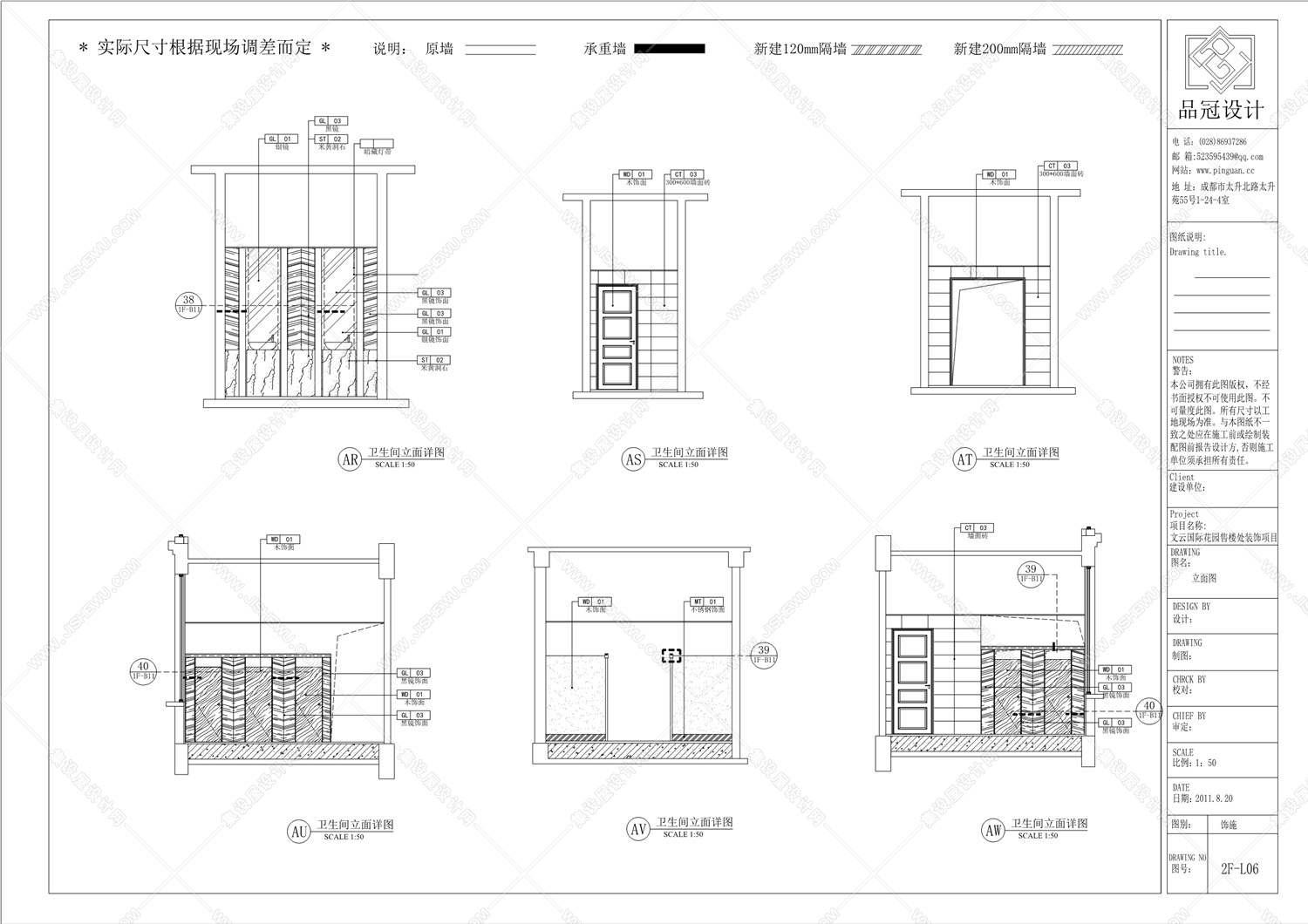 正交装饰设计施工图案例-23