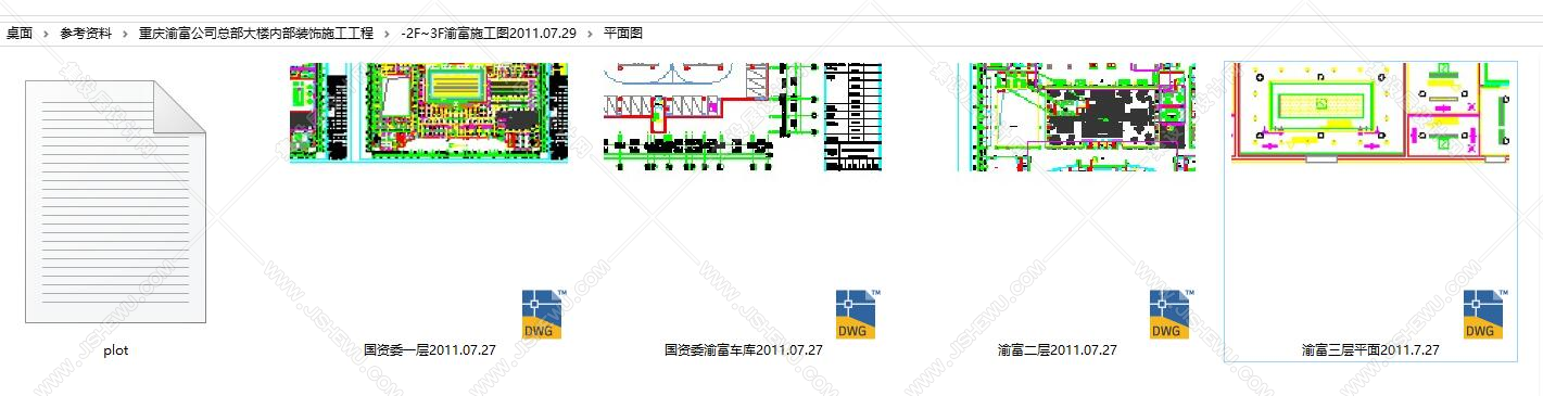 重庆渝富公司总部大楼内部装饰施工工程含施工图和水电图-15