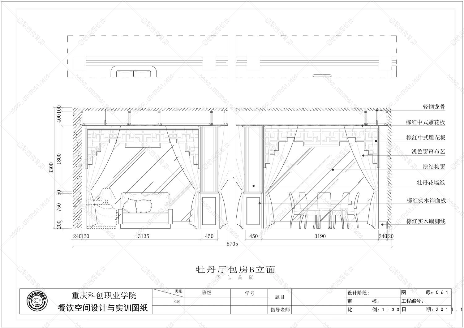 中式酒店全套平面+立面施工图-12