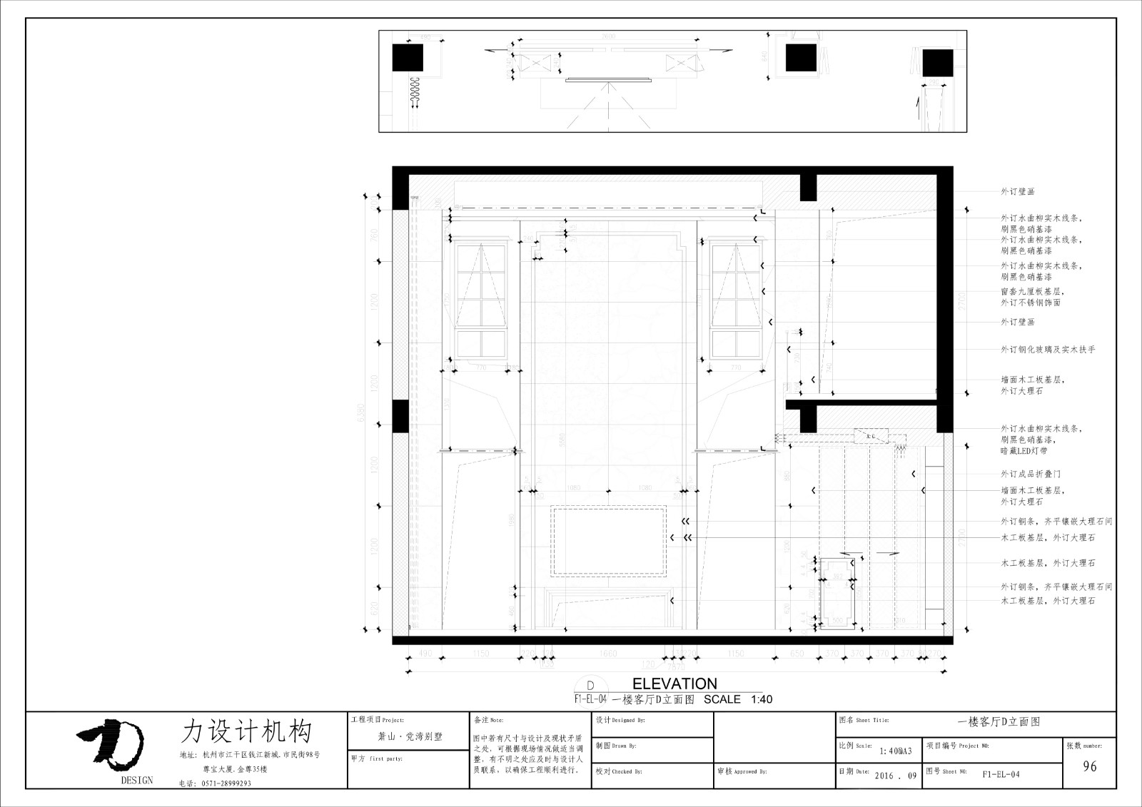 萧山党山别墅-96