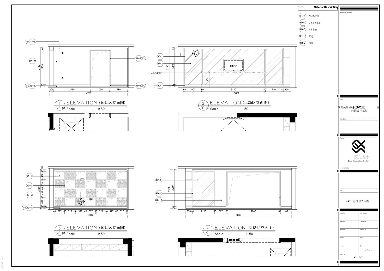 中式风格施工图-20|物料表|方案图|实景照片|-33