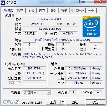 CPUID CPU-Z v1.96.1简体中文版绿色单文件