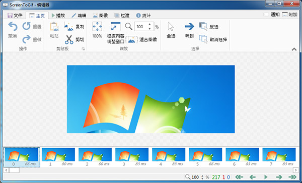 ScreentoGif汉化版使用教程截图