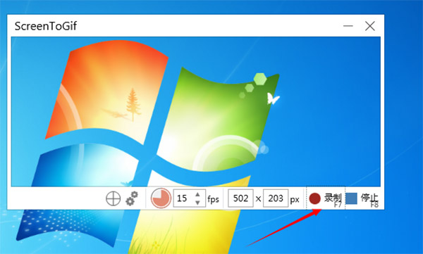 ScreentoGif汉化版使用教程截图