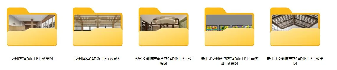 文创店CAD+效果图-1