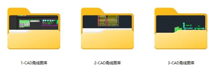 CAD角线图库-1