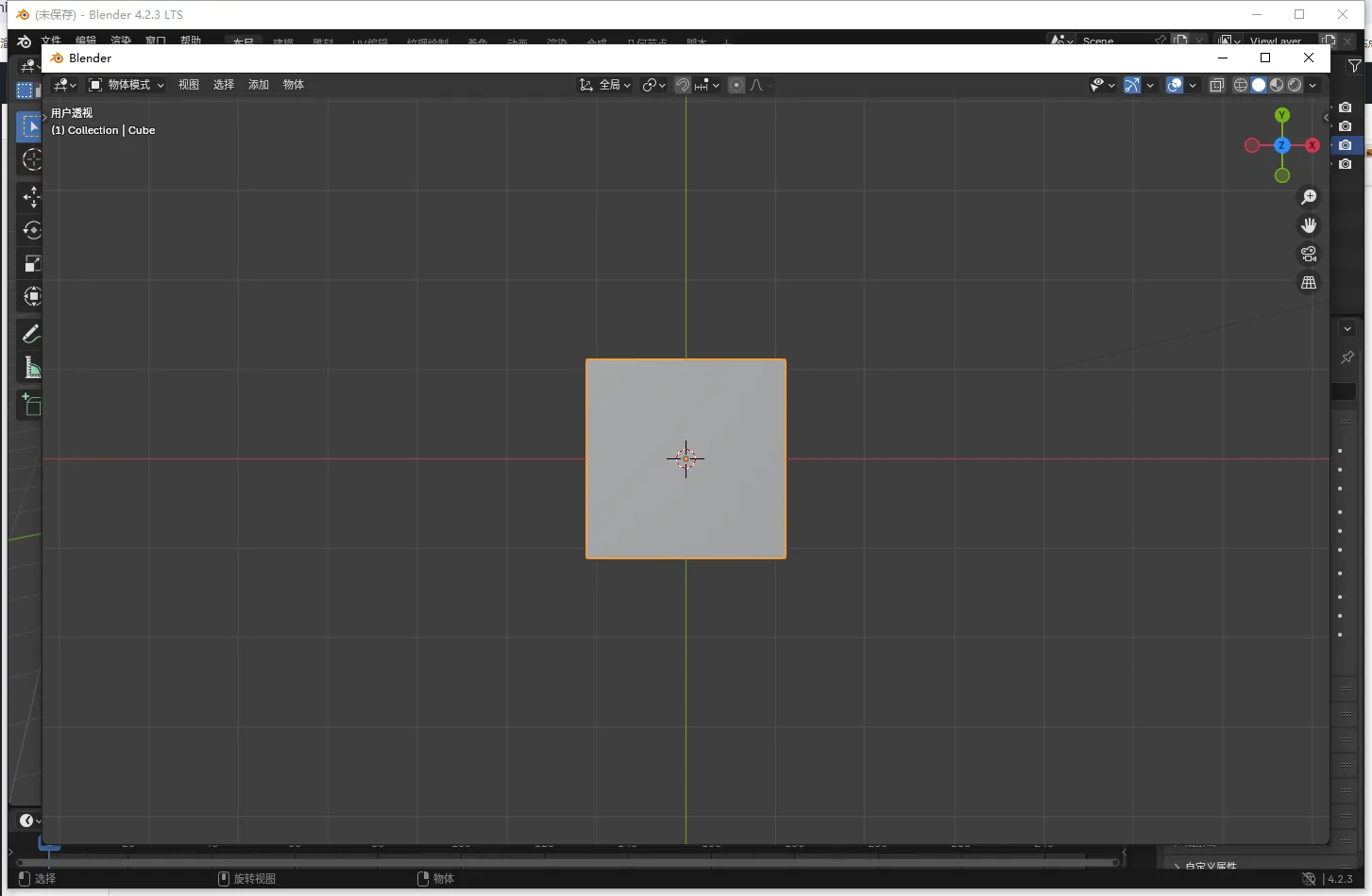 Blender 4.2.3官方正式最新版