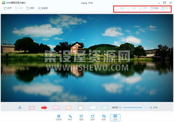2345看图王官方版免费下载