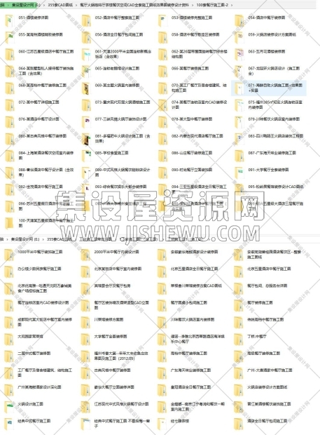 工装家装图纸、餐厅火锅咖啡厅茶楼餐饮空间CAD全套施工图纸效果图装修设计资料-3