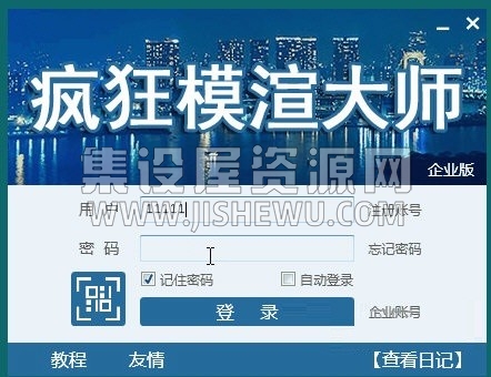 疯狂模渲大师截图