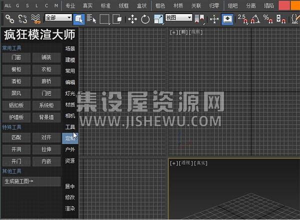 疯狂模渲大师截图