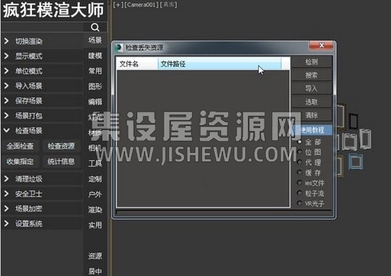 疯狂模渲大师截图