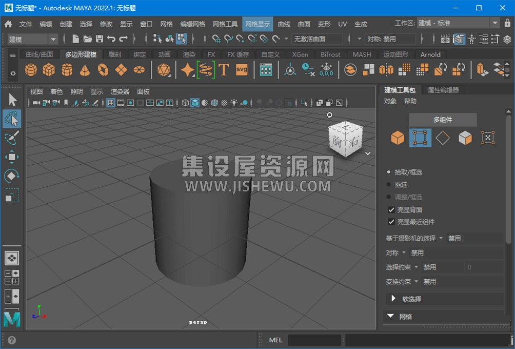 maya2022中文免费版