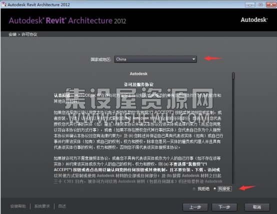 Revit 2012截图